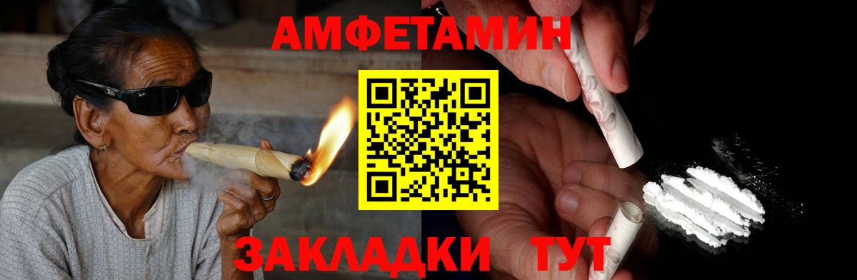 АМФЕТАМИН 98% Александров