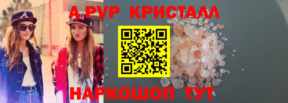 A-PVP VHQ  Вход с VPN  Alfa_PVP мука  Александров  APVP мука 