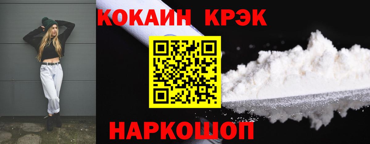 КОКАИН 98%  Вход с VPN  Александров 