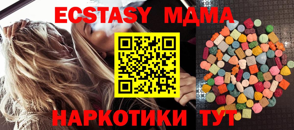 цена наркотик  Вход с VPN  Александров  Экстази XTC 