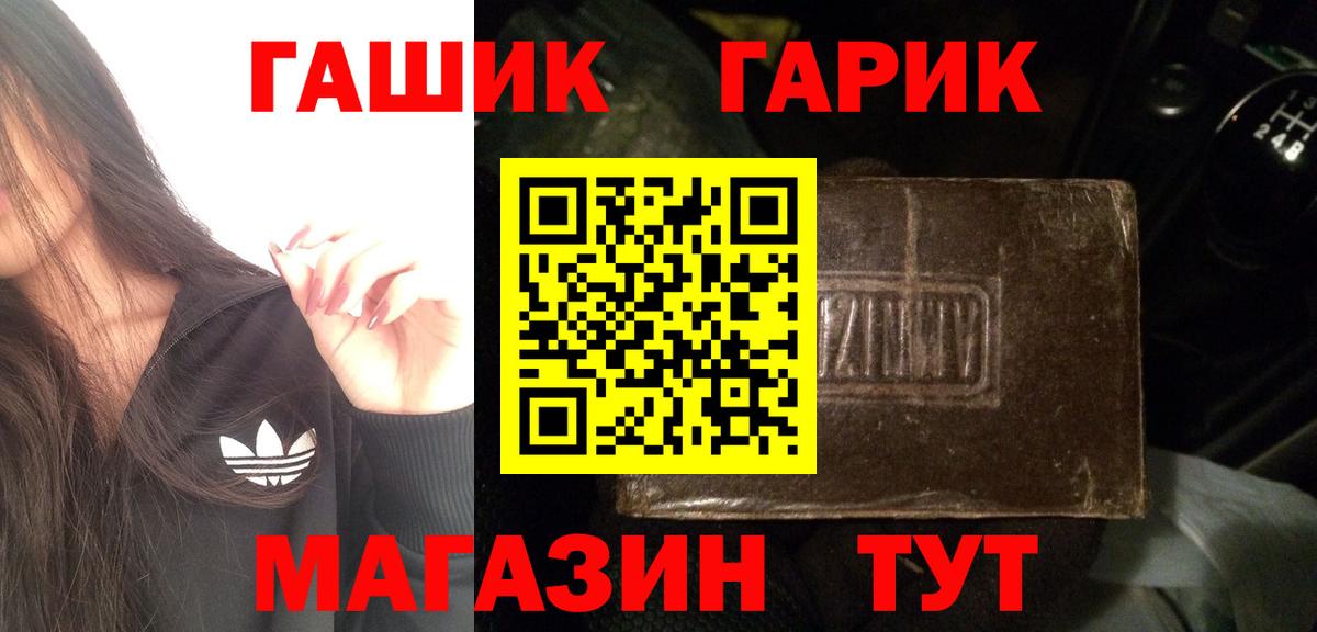 Гашиш  ГАШИШ убойный  Вход с VPN  ГАШ Premium  Александров 