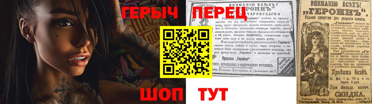 Героин хмурый Александров
