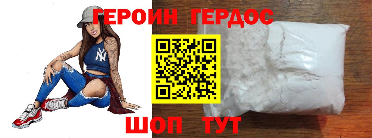 ГЕРОИН белый  Вход с VPN  Александров 