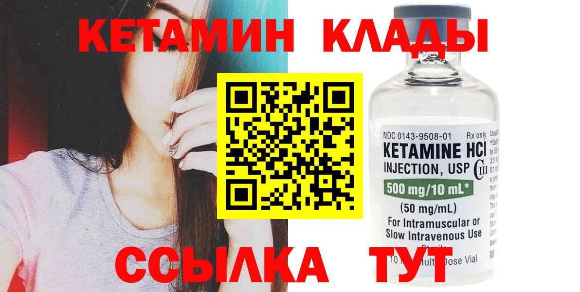 Кетамин VHQ Александров