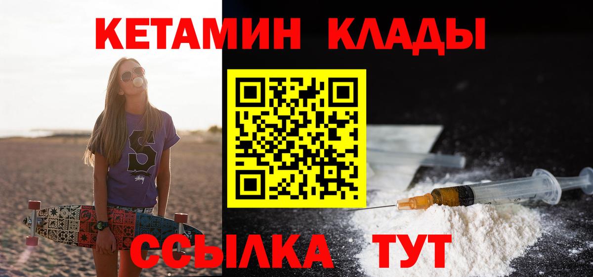 Александров  Кетамин VHQ  Вход с VPN  Кетамин VHQ 