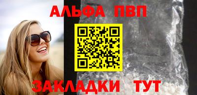 альфа пвп VHQ Боровичи