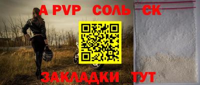 альфа пвп VHQ Боровичи