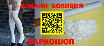 кокаин перу Братск