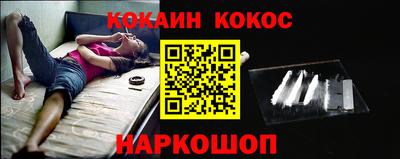 кокаин перу Братск