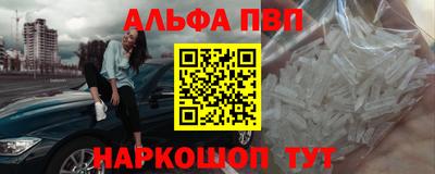альфа пвп VHQ Боровичи