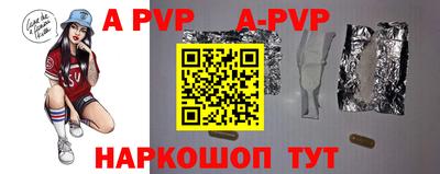 альфа пвп VHQ Боровичи