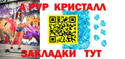 альфа пвп VHQ Боровичи