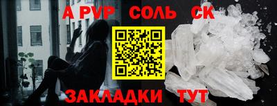 альфа пвп VHQ Боровичи