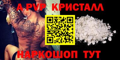 альфа пвп VHQ Боровичи