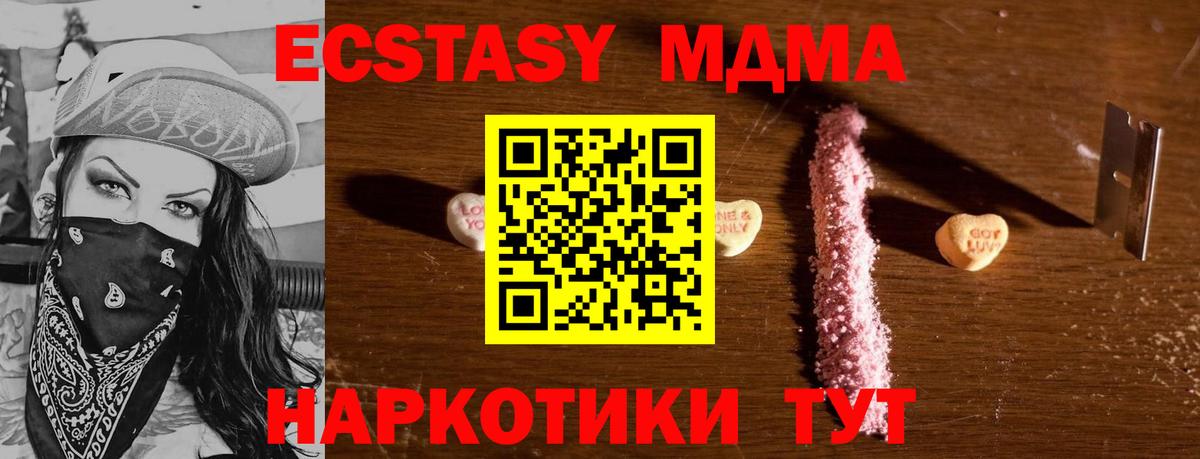 MDMA Molly Александров