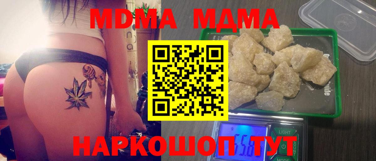MDMA Molly  Вход с VPN  Александров  MDMA кристаллы 