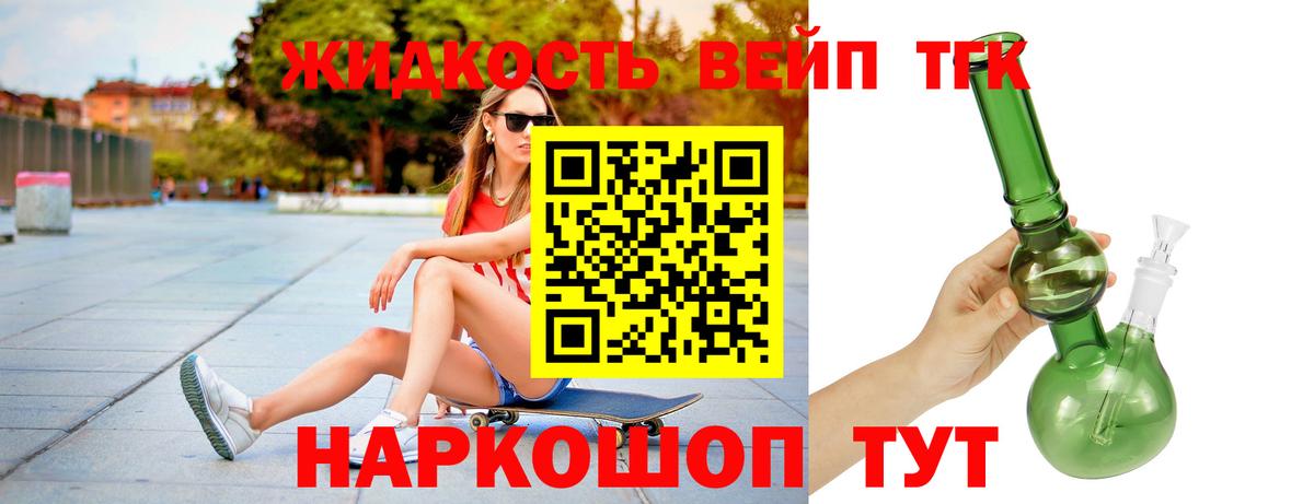 ТГК THC oil Александров
